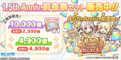 「れじぇくろ！～レジェンド・クローバー～」にホーエンハイムがプレイアブルキャラとして登場！の画像5