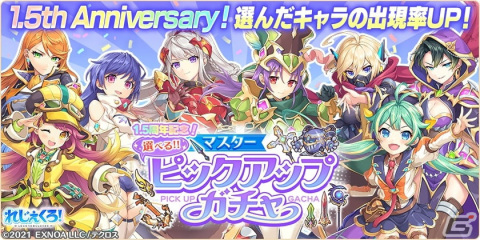 「れじぇくろ！～レジェンド・クローバー～」にホーエンハイムがプレイアブルキャラとして登場！の画像6