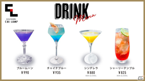「Anime Cafe&Bar CUE LAMP」が大阪にオープン！パッショーネ、ハヤブサフィルム、サエッタなどアニメ制作会社が運営の画像6