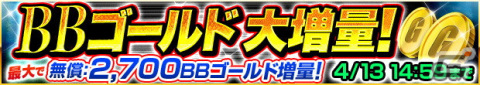 「プロ野球PRIDE」で11th Anniversary記念キャンペーンが開催中！11周年メダルボーナス効果を持つ現役選手60名のカードが登場の画像3