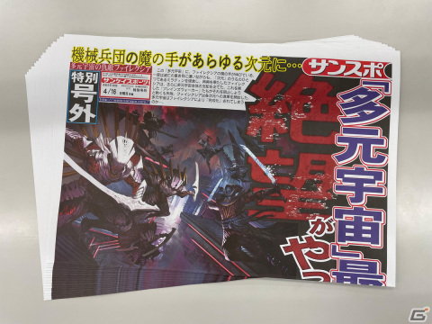 「マジック：ザ・ギャザリング」新セット「機械兵団の進軍」が4月21日に発売！サンケイスポーツとのタイアップ特別号外も東京と大阪で配布決定の画像11