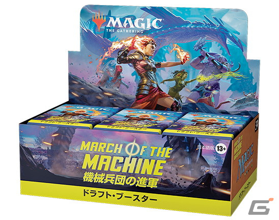 「マジック：ザ・ギャザリング」新セット「機械兵団の進軍」が4月21日に発売！サンケイスポーツとのタイアップ特別号外も東京と大阪で配布決定の画像12