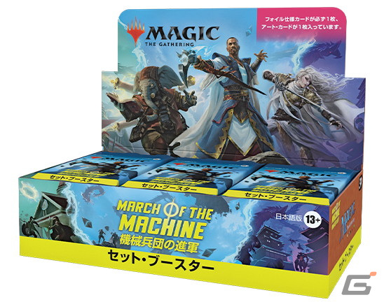 「マジック：ザ・ギャザリング」新セット「機械兵団の進軍」が4月21日に発売！サンケイスポーツとのタイアップ特別号外も東京と大阪で配布決定の画像13