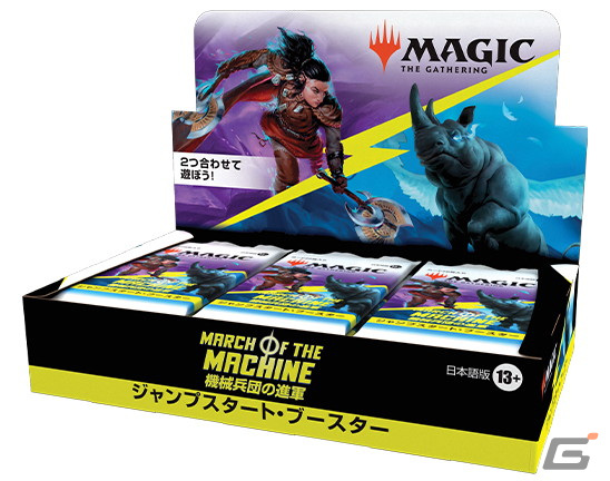 「マジック：ザ・ギャザリング」新セット「機械兵団の進軍」が4月21日に発売！サンケイスポーツとのタイアップ特別号外も東京と大阪で配布決定の画像16