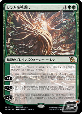 「マジック：ザ・ギャザリング」新セット「機械兵団の進軍」が4月21日に発売！サンケイスポーツとのタイアップ特別号外も東京と大阪で配布決定の画像4