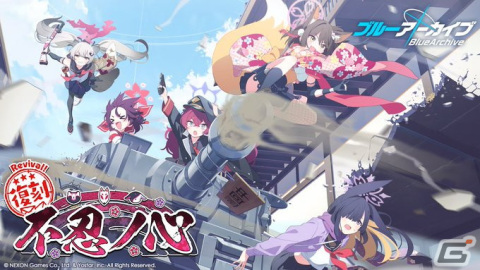 「ブルアカ」に新★3生徒のカホ（CV：松井恵理子）が登場！復刻イベント「不忍ノ心」が開催の画像1