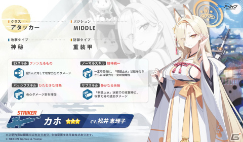 「ブルアカ」に新★3生徒のカホ（CV：松井恵理子）が登場！復刻イベント「不忍ノ心」が開催の画像3