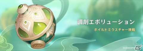 「原神」に★5ナヒーダ（CV：田村ゆかり）と★5ニィロウ（CV：金元寿子）が登場！スメール地域の新エリアもの画像12