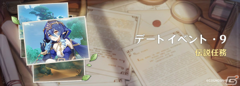 「原神」に★5ナヒーダ（CV：田村ゆかり）と★5ニィロウ（CV：金元寿子）が登場！スメール地域の新エリアもの画像14