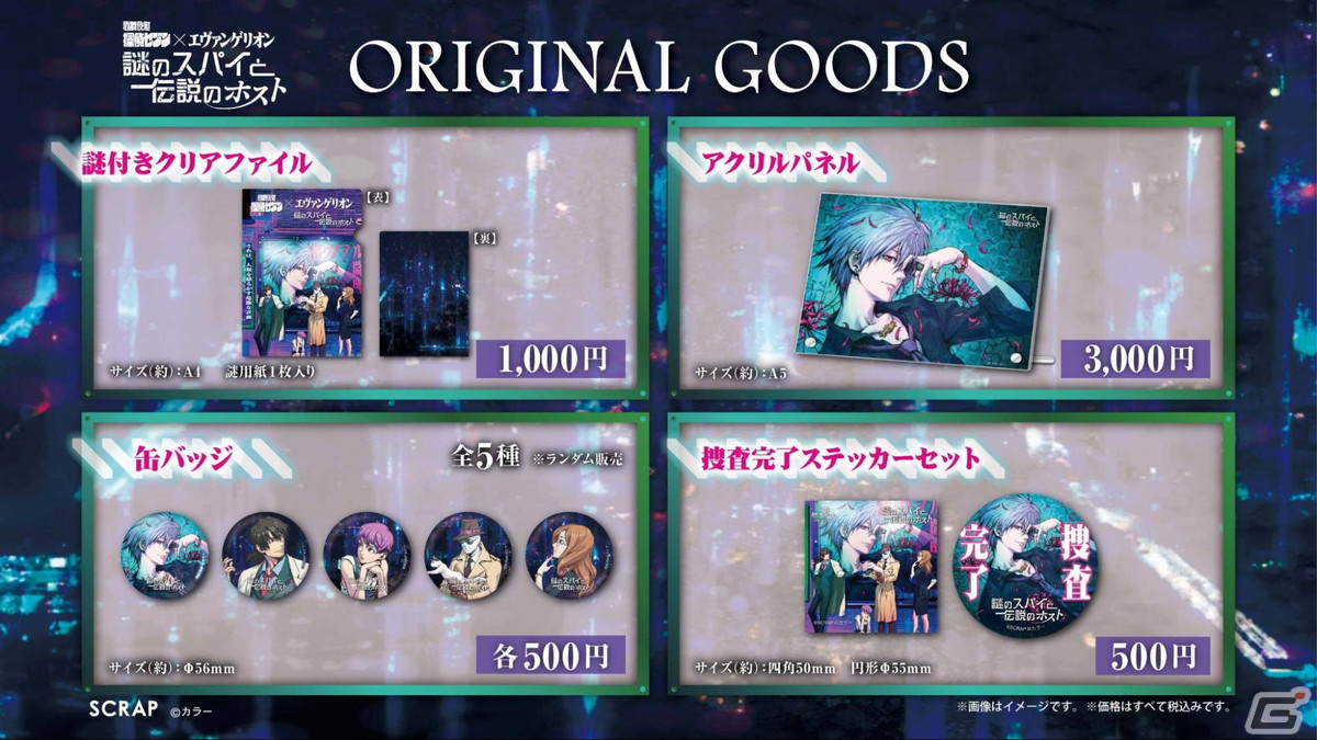 エヴァンゲリオン 渚カヲル 缶バッジ 脱出ゲーム 謎のスパイと伝説のホスト 伝説のホスト“渚カヲル”のアクリルパネルに注目！リアル脱出