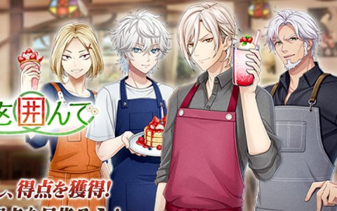 「文豪とアルケミスト」にてイベント「調査任務『春の恵みを囲んで』」が開催！春スイーツ衣装のフィッツジェラルドをゲットしよう