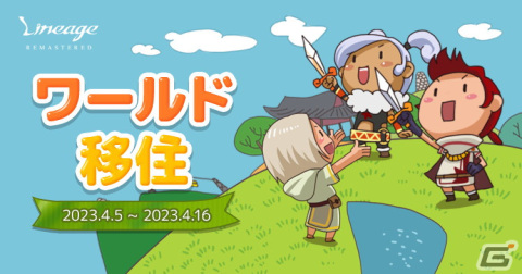 「リネージュ」にて「恐怖のサンドワーム」イベントが開催！レイドボスを倒して報酬をゲットしようの画像2