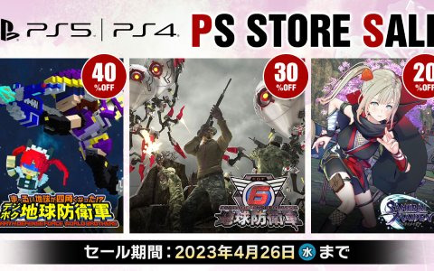 「地球防衛軍6」や「SAMURAI MAIDEN -サムライメイデン-」がお買い得！PS Store「Spring Sale」のD3Pタイトルラインナップをチェック