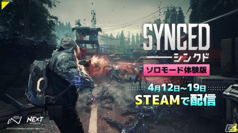「SYNCED」のソロモードを体験可能なデモがSteamにて配信開始！新たに追加されたアビリティや武器MODを体験しようの画像1