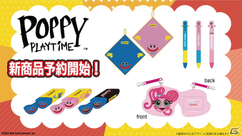 「Poppy Playtime」のハギーワギーなどをモチーフにしたmimiペンやハンドタオルなど新アイテム4種が登場！の画像1