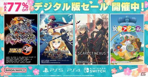 「スーパーロボット大戦30」や「塊魂アンコール」などバンダイナムコ作品が最大77%OFFのSPRING SALEが開催中!の画像1