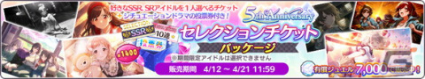 「シャニマス」P-SSRアイドル「斑鳩 ルカ」が登場！5周年に向けた生配信もの画像14
