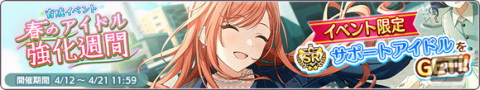 「シャニマス」P-SSRアイドル「斑鳩 ルカ」が登場！5周年に向けた生配信もの画像15