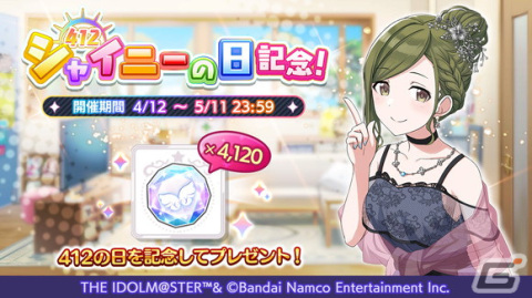 シャニマス」P-SSRアイドル「斑鳩 ルカ」が登場！5周年に向けた