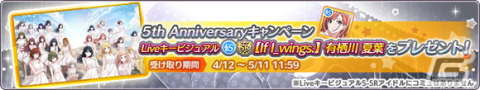 「シャニマス」P-SSRアイドル「斑鳩 ルカ」が登場！5周年に向けた生配信もの画像5