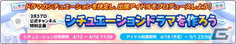 「シャニマス」P-SSRアイドル「斑鳩 ルカ」が登場！5周年に向けた生配信もの画像7