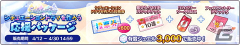 「シャニマス」P-SSRアイドル「斑鳩 ルカ」が登場！5周年に向けた生配信もの画像8