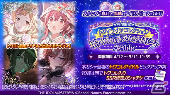もちWhat! 斑鳩ルカ アイドルマスターシャイニーカラーズ 5周年記念 5周年記念 もちWhat！ぬいぐるみ 斑鳩ルカ