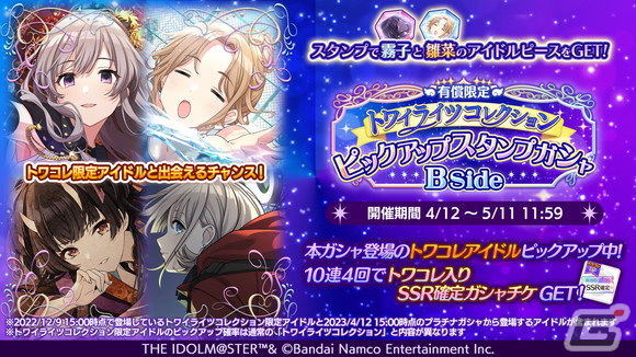 シャニマス」P-SSRアイドル「斑鳩 ルカ」が登場！5周年に向けた生配信