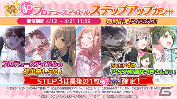 「シャニマス」P-SSRアイドル「斑鳩 ルカ」が登場！5周年に向けた生配信もの画像12
