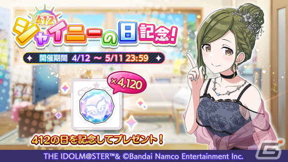 もちWhat! 斑鳩ルカ アイドルマスターシャイニーカラーズ 5周年記念 5周年記念 もちWhat！ぬいぐるみ 斑鳩ルカ – フィギュア通販は