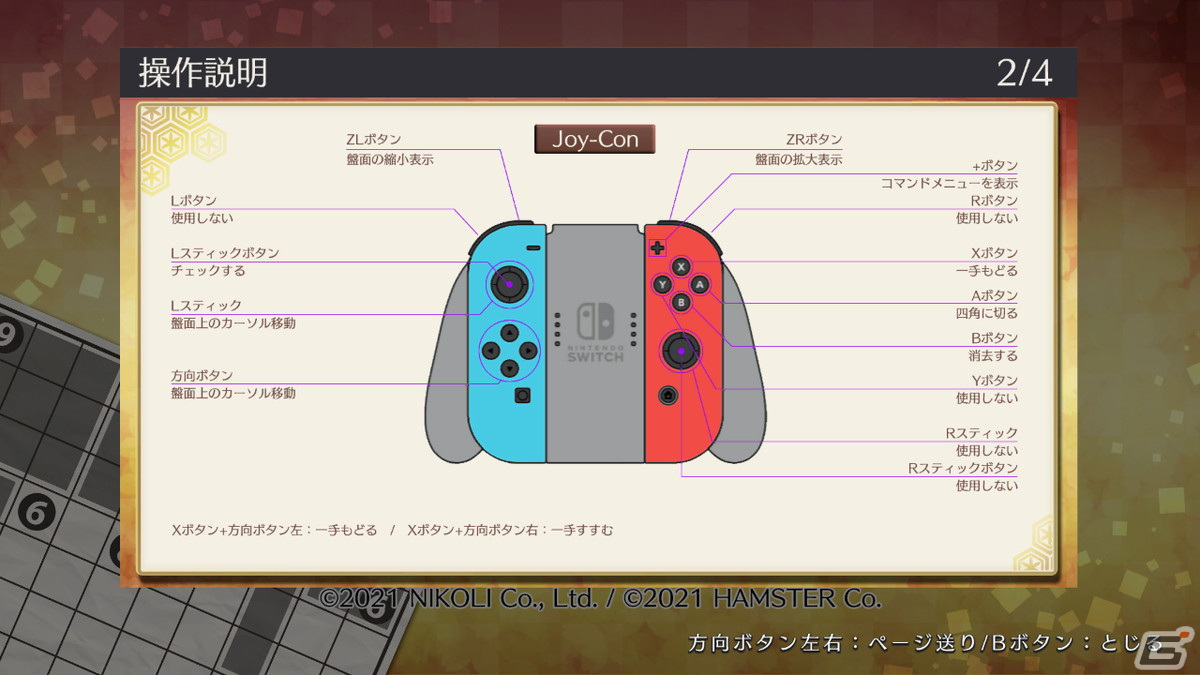 ヒントをもとに盤面を切り分けるパズル「ニコリのパズルS 四角に切れ」＆「ニコリのパズルW 四角に切れ」が4月13日に配信！の画像4