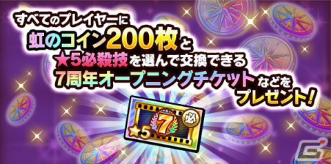 「ONE PIECE サウザンドストーム」で7周年記念イベント「絆契りし兄弟」が開催！ルフィ（新世界）とサボが新衣装のULキャラとして登場の画像2