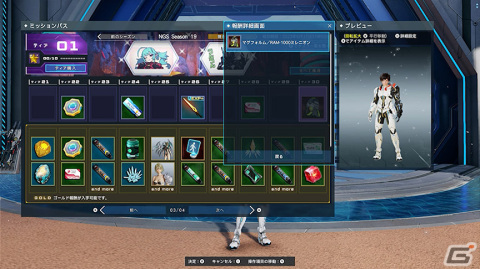 「PSO2 ニュージェネシス」に新クラス「スレイヤー」が実装！解説動画や4月アップデートの紹介ムービーも公開の画像7