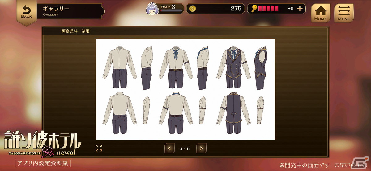 「誰ソ彼ホテル Re:newal」にて追加コンテンツ「設定資料集」が販売開始！キャラクター制作秘話や開発中の資料を楽しもうの画像3