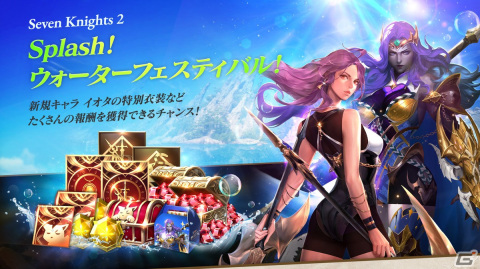 「セブンナイツ2」に新たな伝説＋英雄「タラゴンの咆哮 イオタ」が参戦！イベント「ウォーターフェスティバル」も開催の画像3