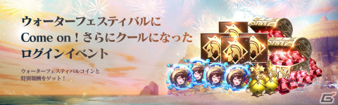 「セブンナイツ2」に新たな伝説＋英雄「タラゴンの咆哮 イオタ」が参戦！イベント「ウォーターフェスティバル」も開催の画像4
