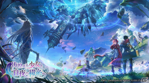 「アナザーエデン時空を超える猫」にて外伝「彷徨える少女と白夜の綴糸」が公開！ノーナ（CV：米澤円）のアナザースタイルが登場の画像1