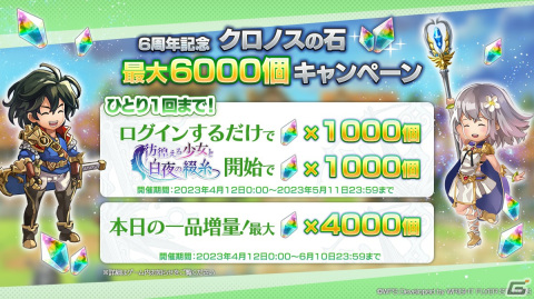 「アナザーエデン時空を超える猫」にて外伝「彷徨える少女と白夜の綴糸」が公開！ノーナ（CV：米澤円）のアナザースタイルが登場の画像6