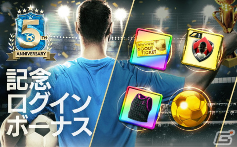 「サカつくRTW」プラティニやビジャなどのレジェンド選手が登場する「5th Anniversary LEGEND SCOUT」が開催！の画像23