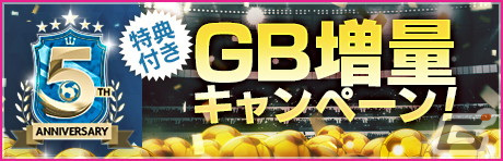 「サカつくRTW」プラティニやビジャなどのレジェンド選手が登場する「5th Anniversary LEGEND SCOUT」が開催！の画像31