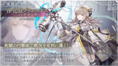 「トワツガイ」でクラン同士で競う新たなイベント「炎獄の円舞曲」が開催！新スタイル［浄化型プリエステス］ハクチョウも登場の画像3