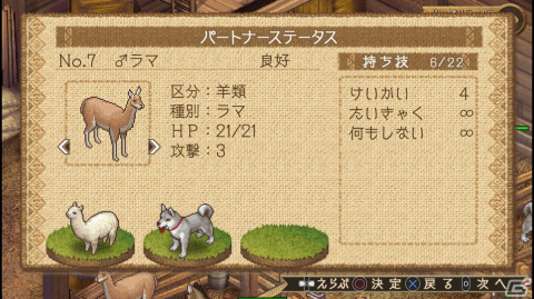 「箱庭牧場 ひつじ村」のPS4/Steam版が4月27日に発売！新たな要素「新牧場表示モード」が追加にの画像10