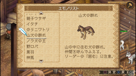 「箱庭牧場 ひつじ村」のPS4/Steam版が4月27日に発売！新たな要素「新牧場表示モード」が追加にの画像9