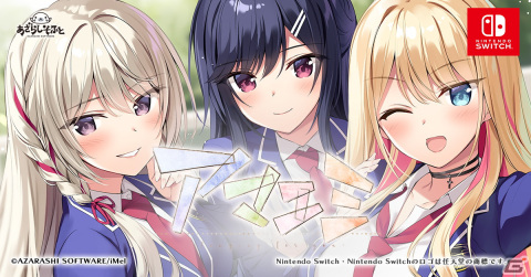 恋を描く純愛学園ADV「アマエミ-longing for you-」がSwitchで4月27日に配信！の画像1