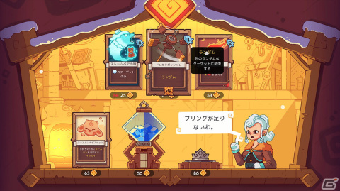 「Wildfrost」がSwitch/Steamで配信！凍りついた世界を救うために戦うデッキ構築型戦略ゲームの画像6