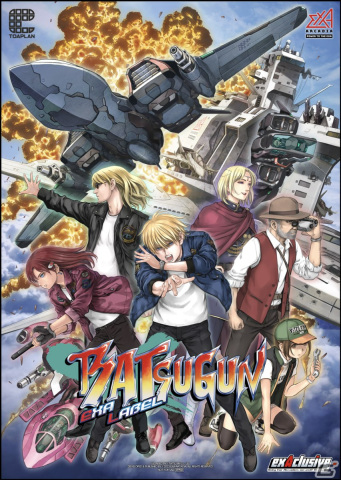 「BATSUGUN EXA LABEL」4月19日開催のロケーションテストでは新たなモードを含む4つのモードがプレイ可能！イベント詳細も公開にの画像1
