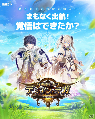 「デミアンサガ」の正式リリースが開始！SSR級英雄の「イサベラ」などが手に入るイベントも開催の画像1