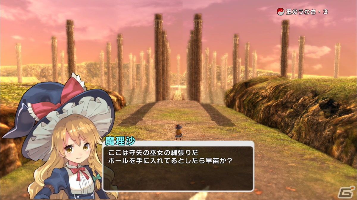「東方シンセカイ」ニンテンドーeショップにてDL版の予約受付が開始！10％オフセールも実施の画像2