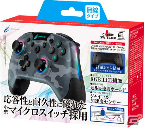 「CYBER・ゲーミングコントローラー無線タイプ」の新色「カモフラージュグレー」が4月14日発売！の画像1