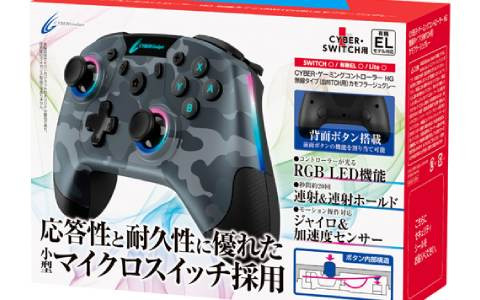 「CYBER・ゲーミングコントローラー無線タイプ」の新色「カモフラージュグレー」が4月14日発売！